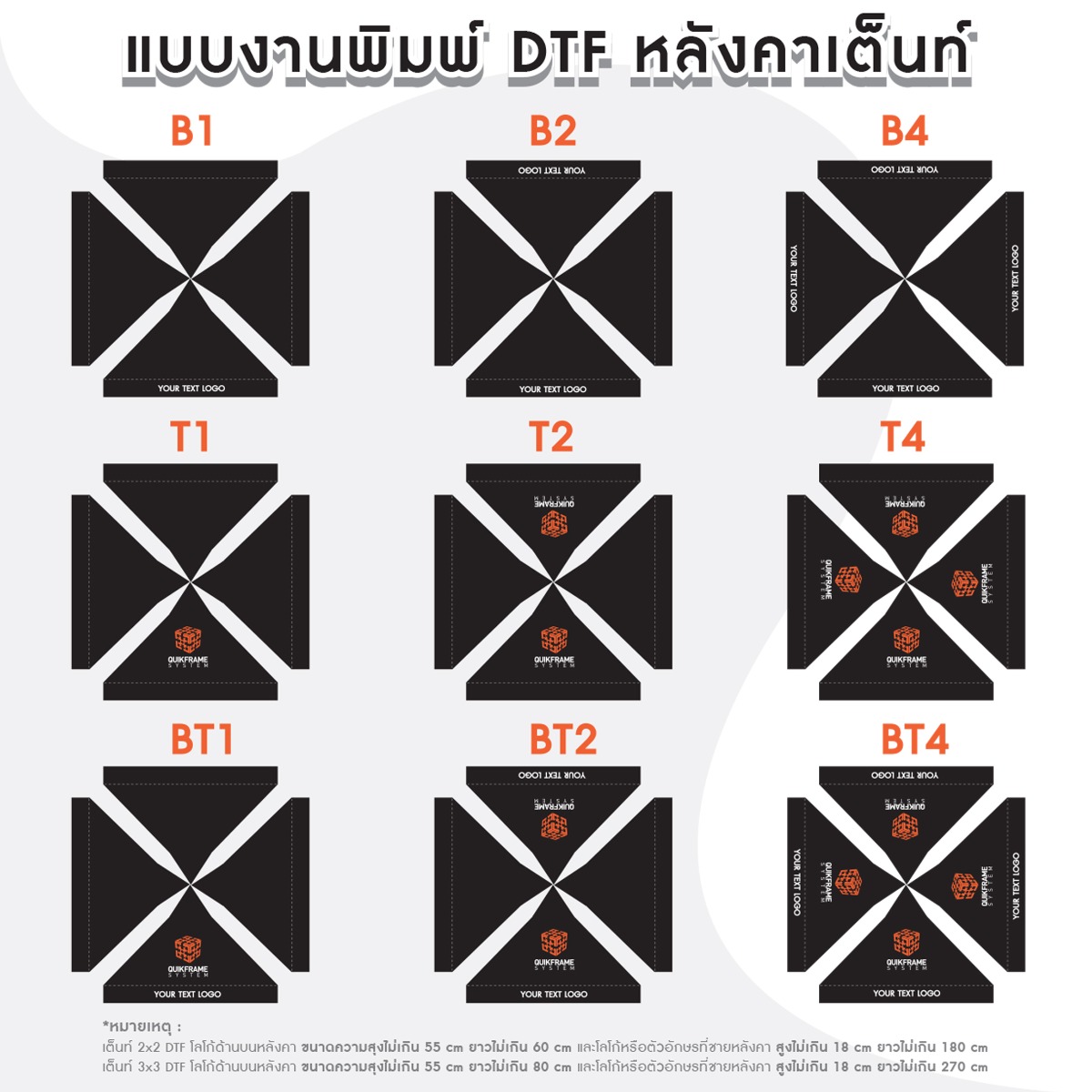 เต็นท์พับ เต็นท์สกรีนโลโก้ เต็นท์พิมพ์ลาย เต็นท์ออกบูธ
