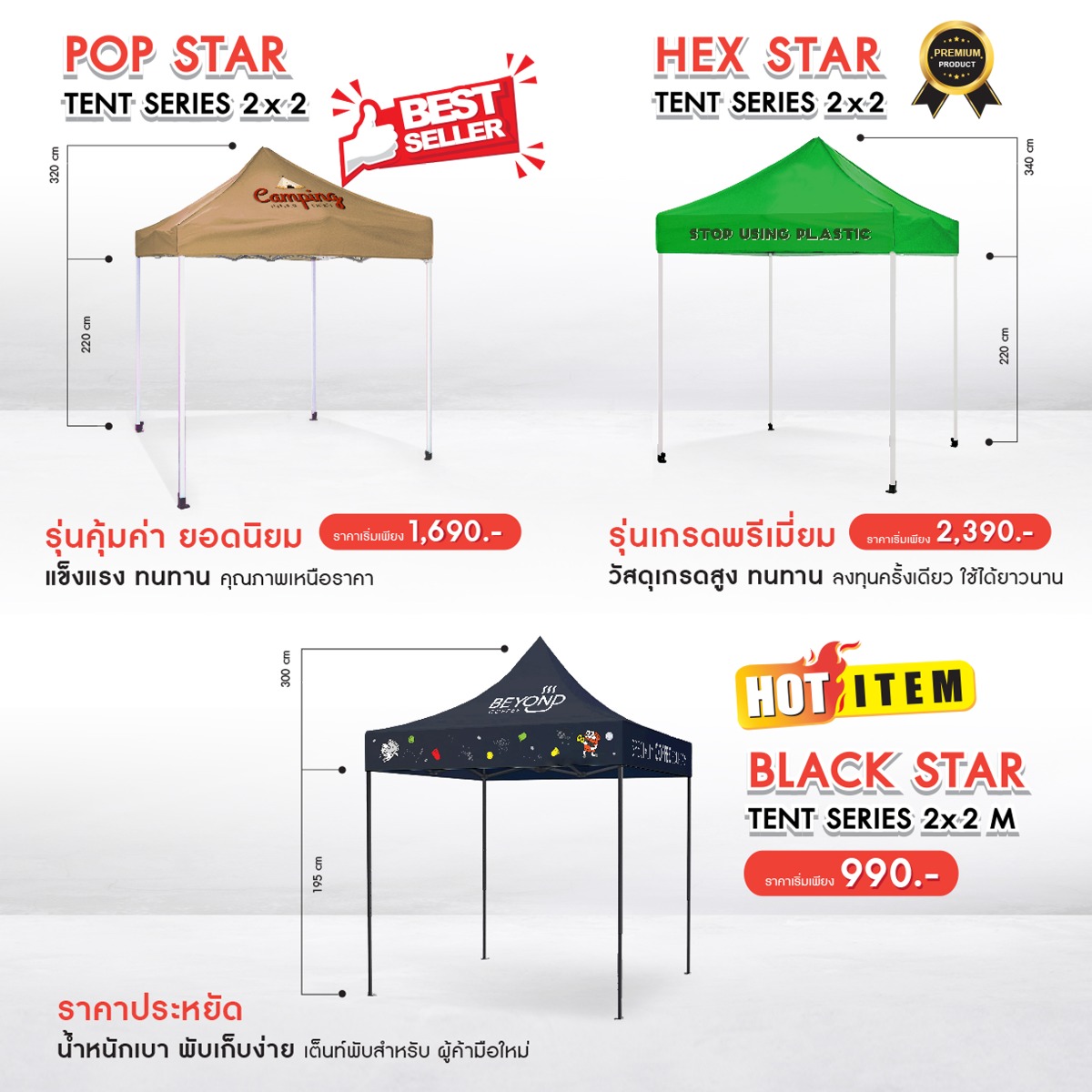 เต็นท์พับ เต็นท์สกรีนโลโก้ เต็นท์พิมพ์ลาย เต็นท์ออกบูธ