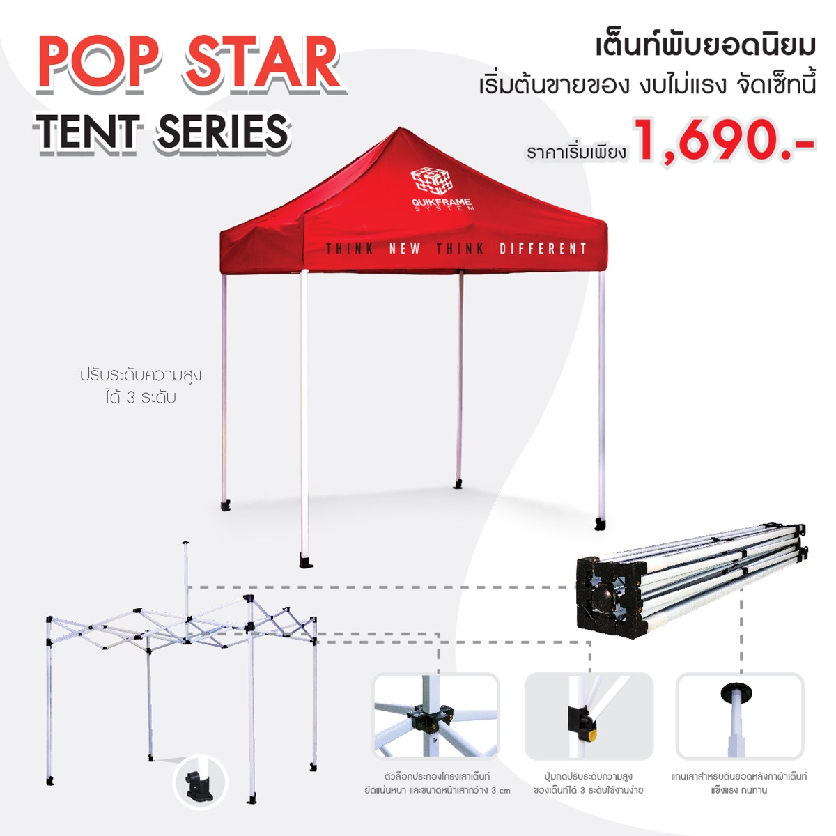 เต็นท์พับ เต็นท์สกรีนโลโก้ เต็นท์พิมพ์ลาย เต็นท์ออกบูธ