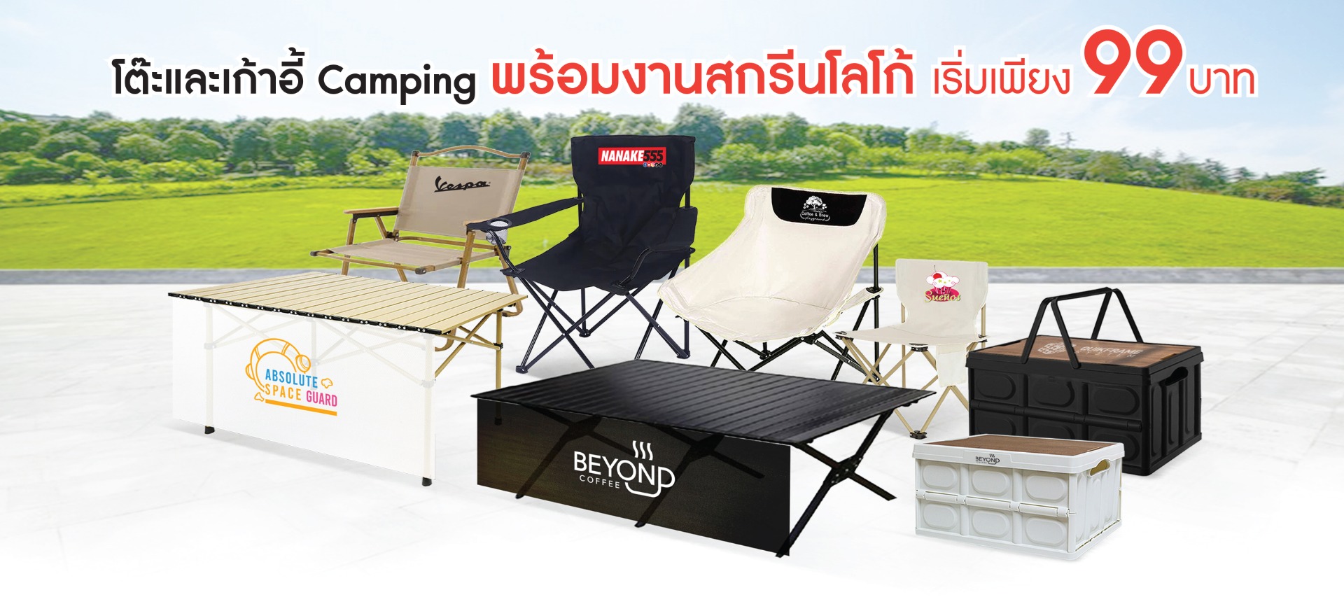 เก้าอี้ camping