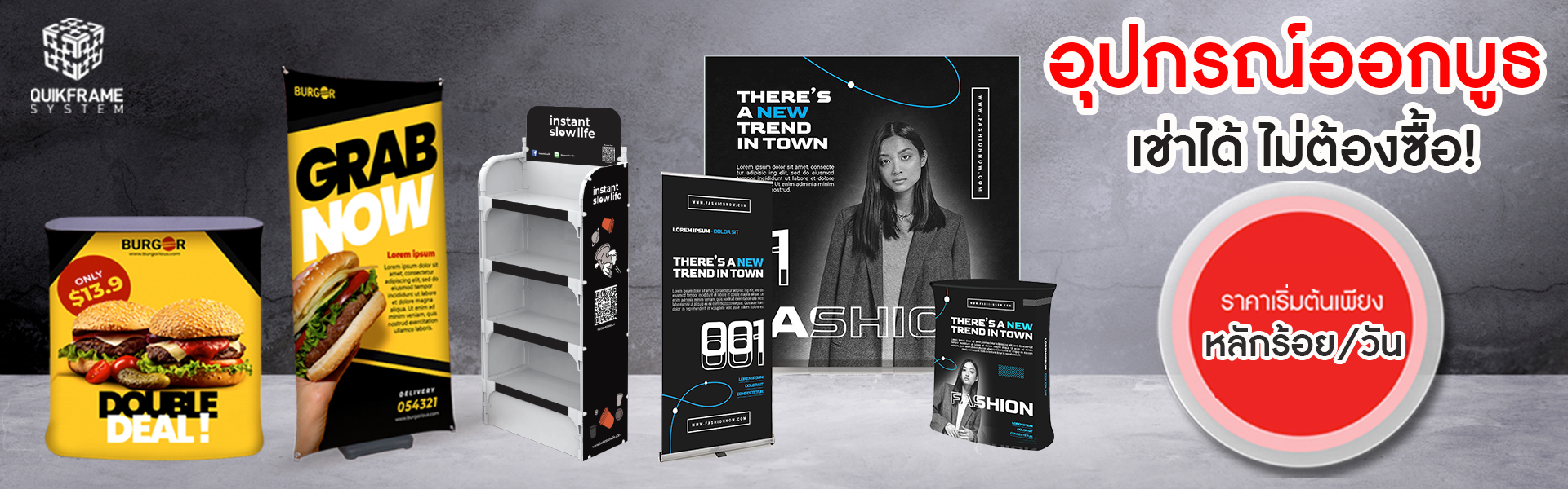 HilightBannerBooth_Rent_1