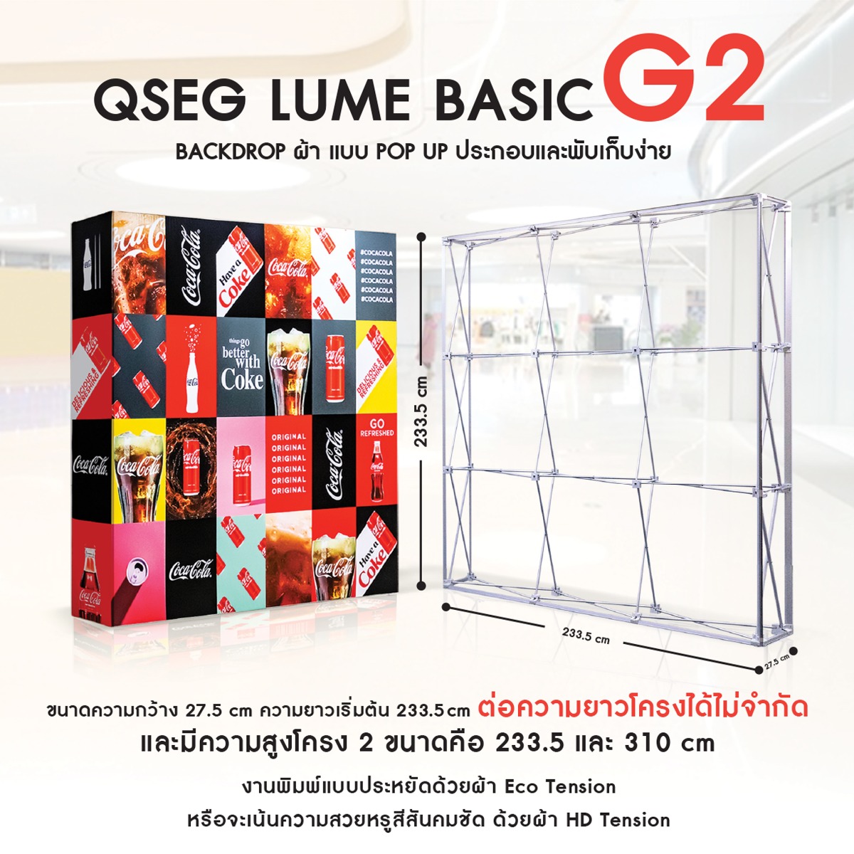 Backdropผ้า แบคดรอปผ้า แบ็คดรอปผ้า ป้ายแบคดรอป
