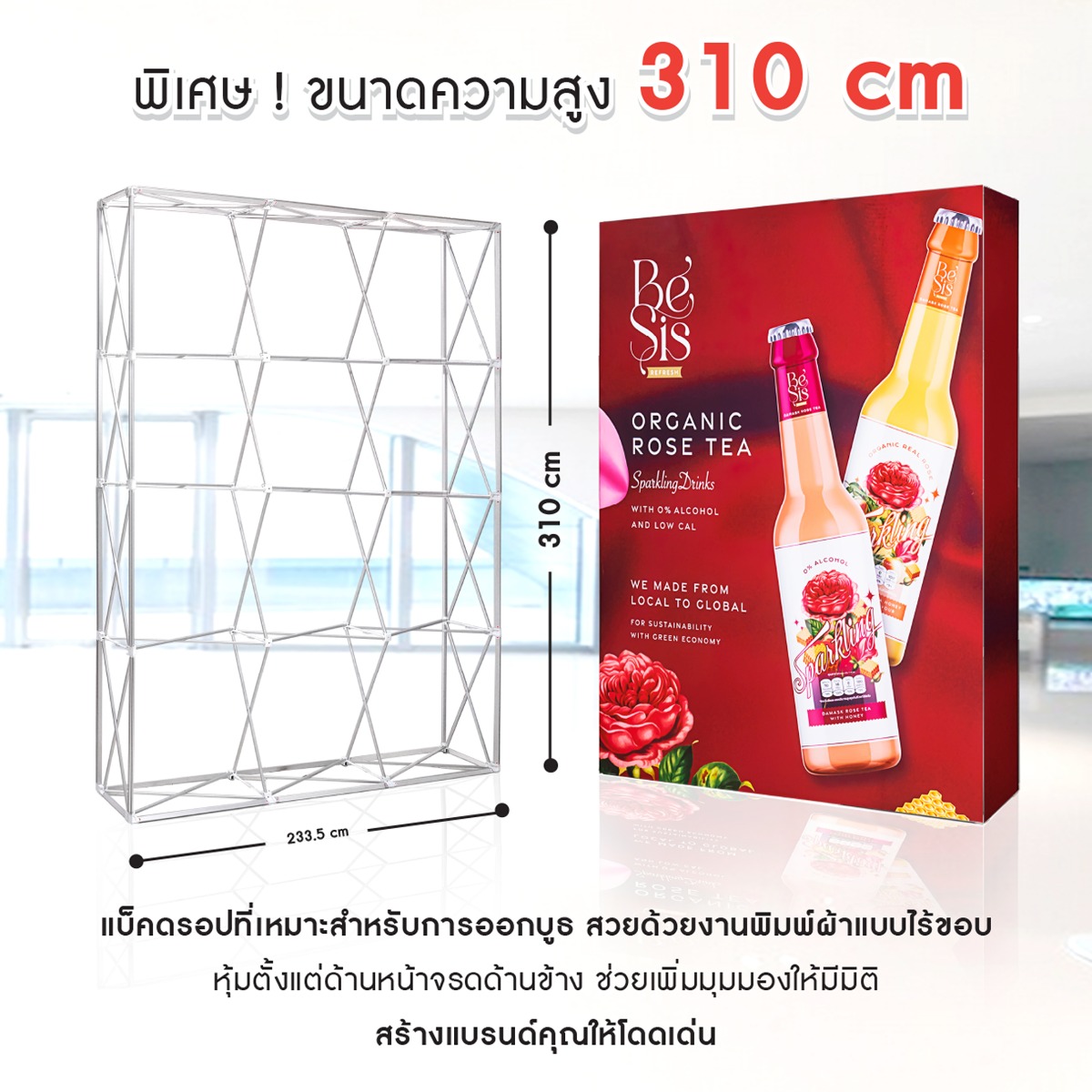 แบ็คดรอป