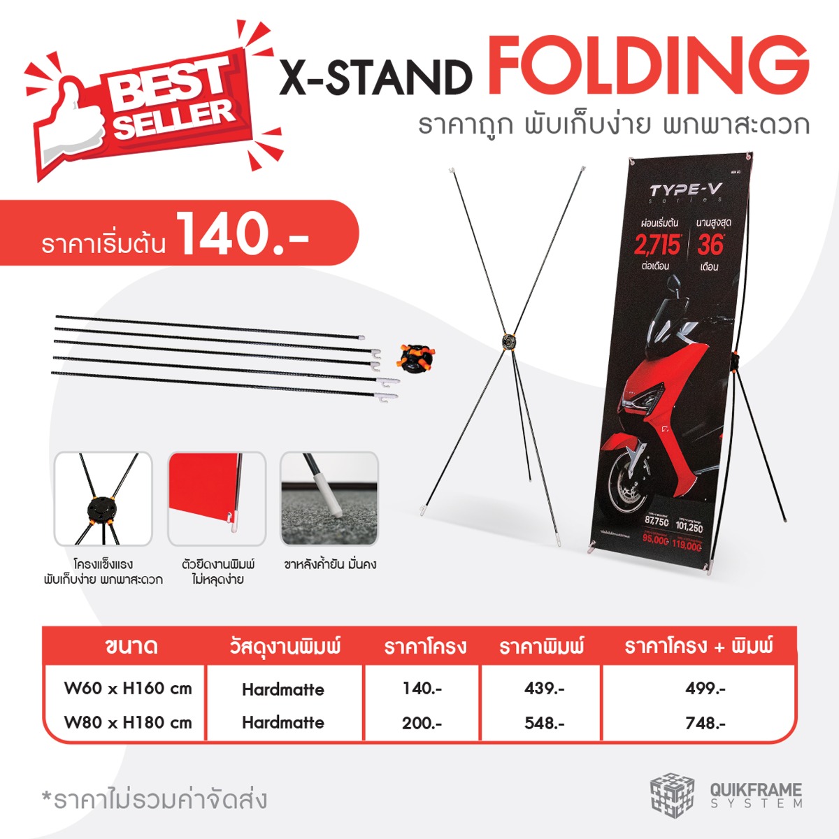 Roll up ราคาถูก โรลอัพ ป้ายโรลอัพ x-stand ป้าย X stand