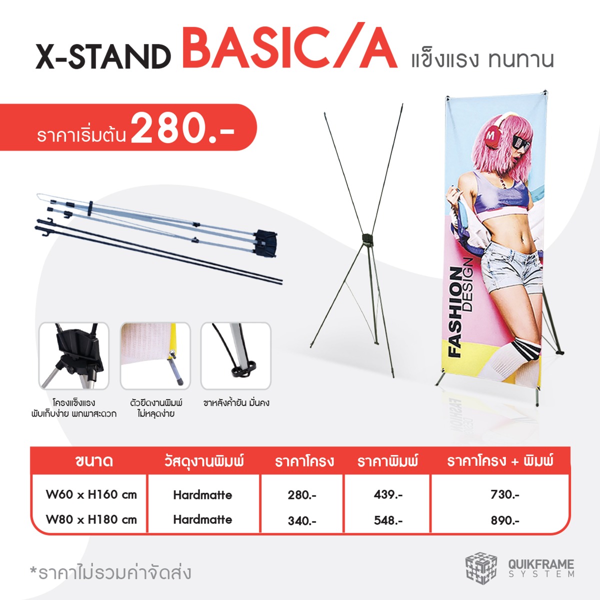 Roll up ราคาถูก โรลอัพ ป้ายโรลอัพ x-stand ป้าย X stand