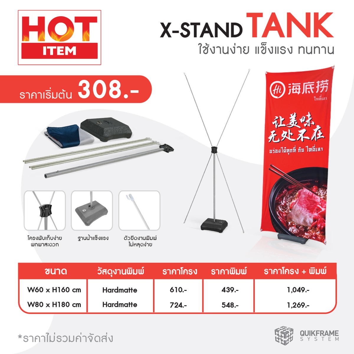 Roll up ราคาถูก โรลอัพ ป้ายโรลอัพ x-stand ป้าย X stand