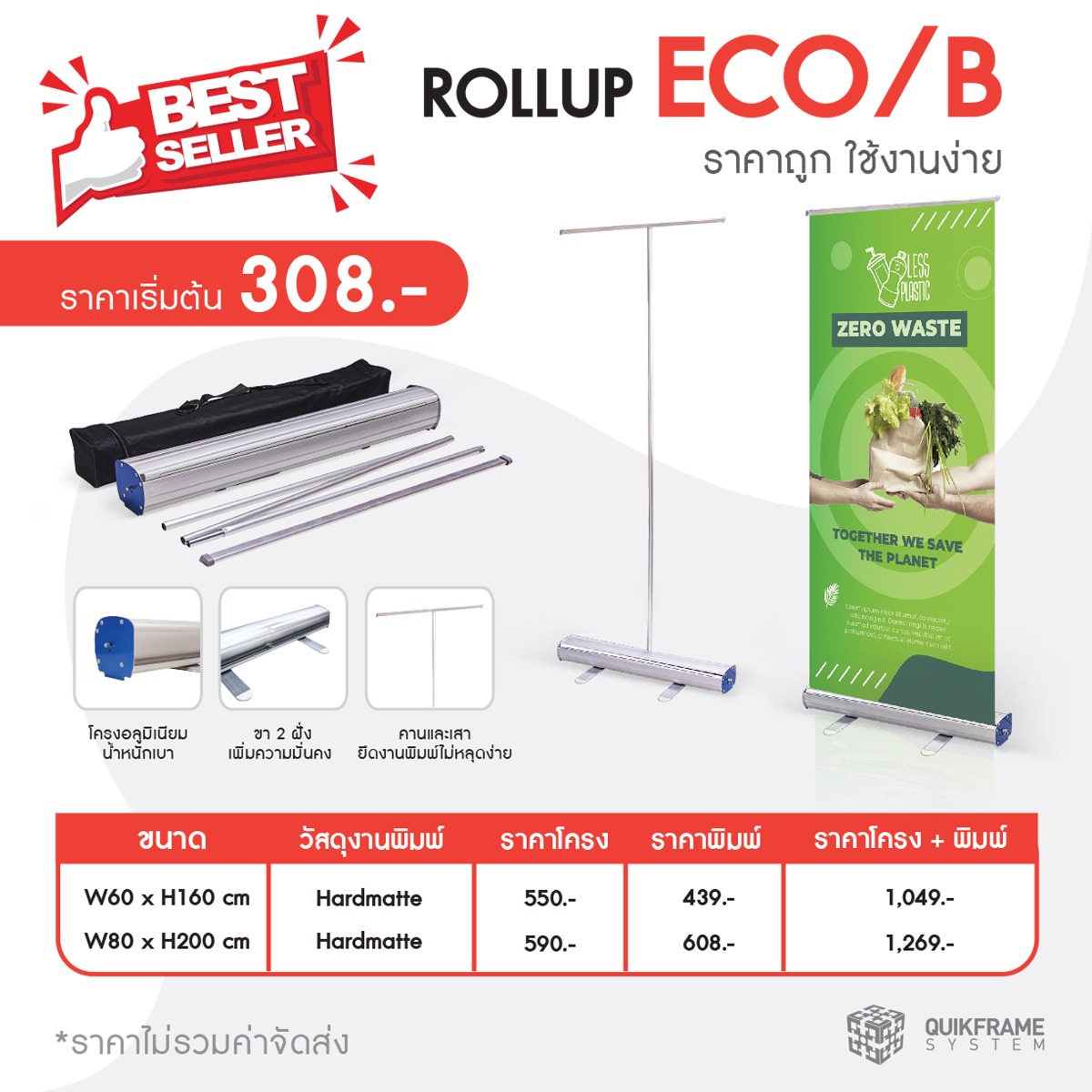 Roll up ราคาถูก โรลอัพ ป้ายโรลอัพ x-stand ป้าย X stand