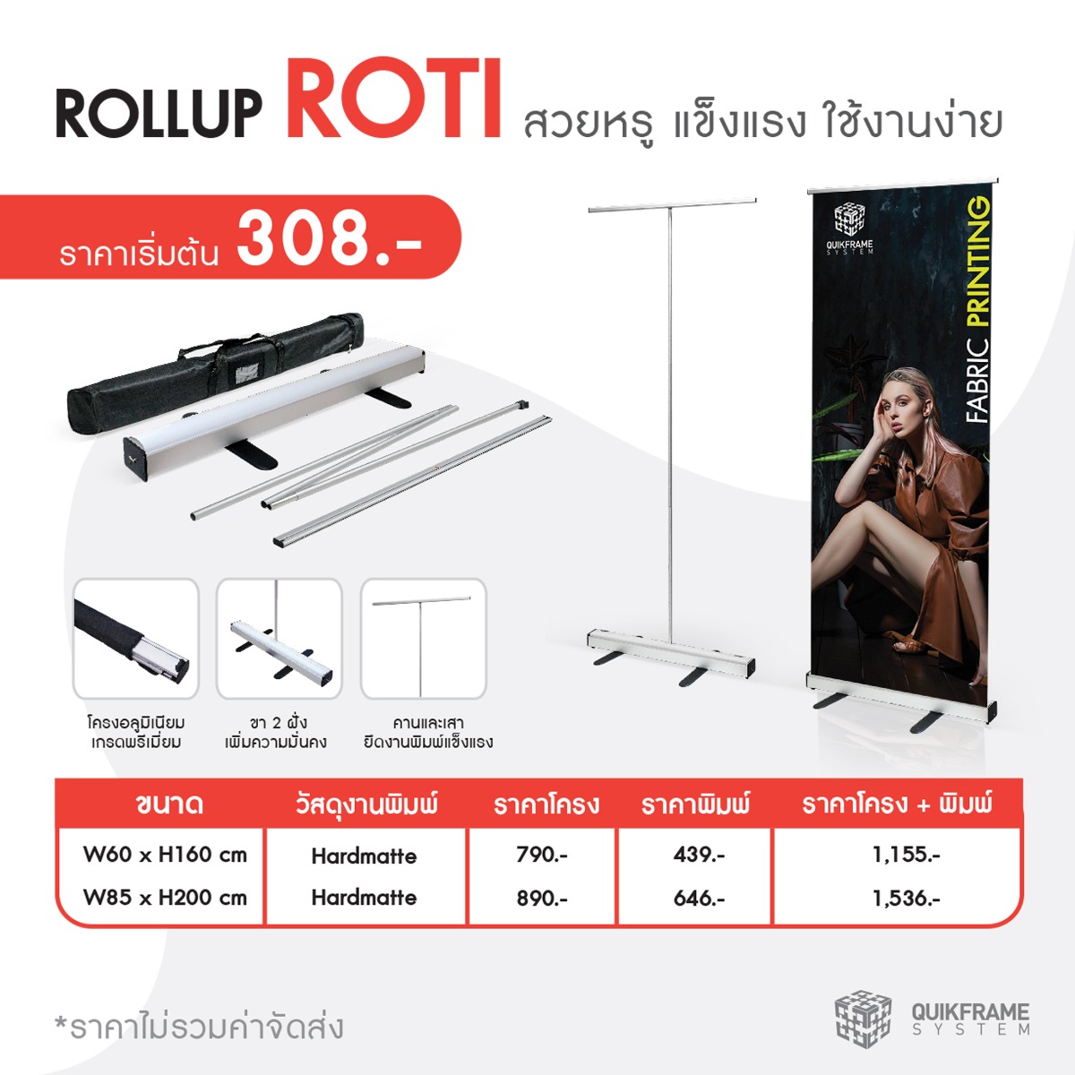 Roll up ราคาถูก โรลอัพ ป้ายโรลอัพ x-stand ป้าย X stand