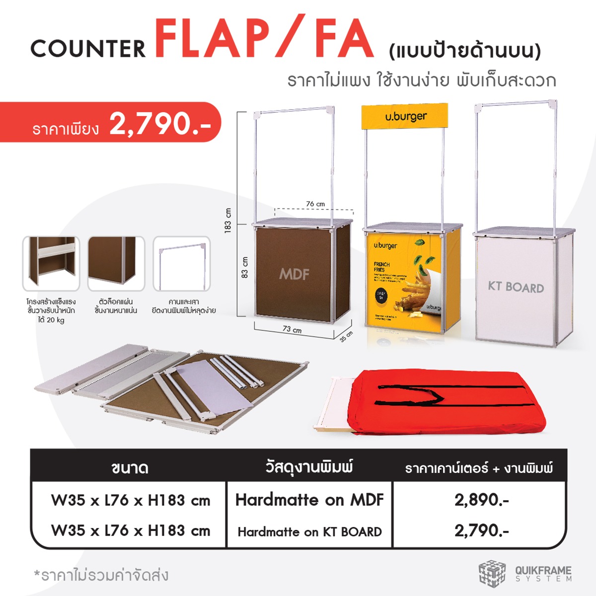 โต๊ะจัดบูธ บูธชงชิม โต๊ะออกบูธ เคาน์เตอร์ออกบูธ
