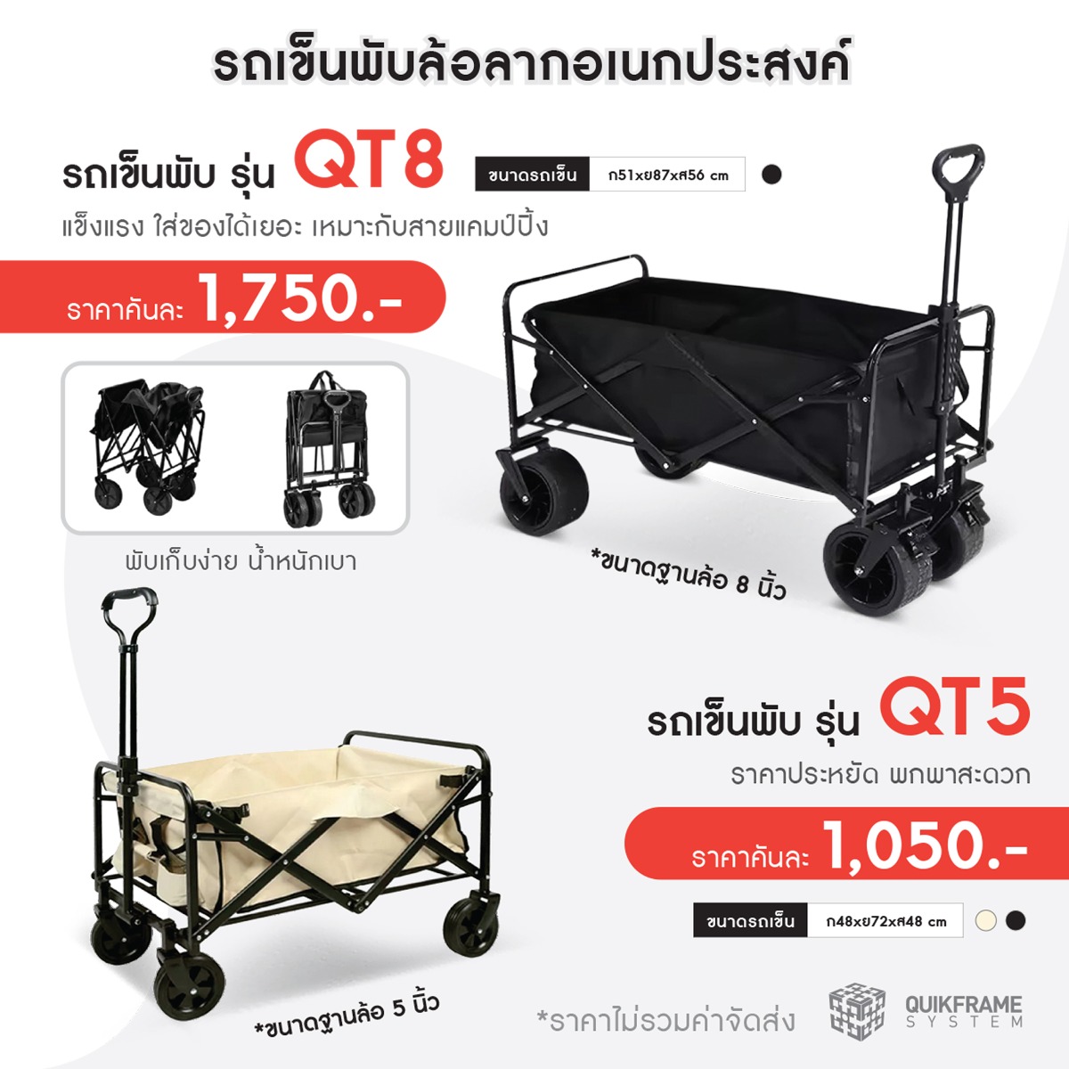 รถเข็นล้อลาก