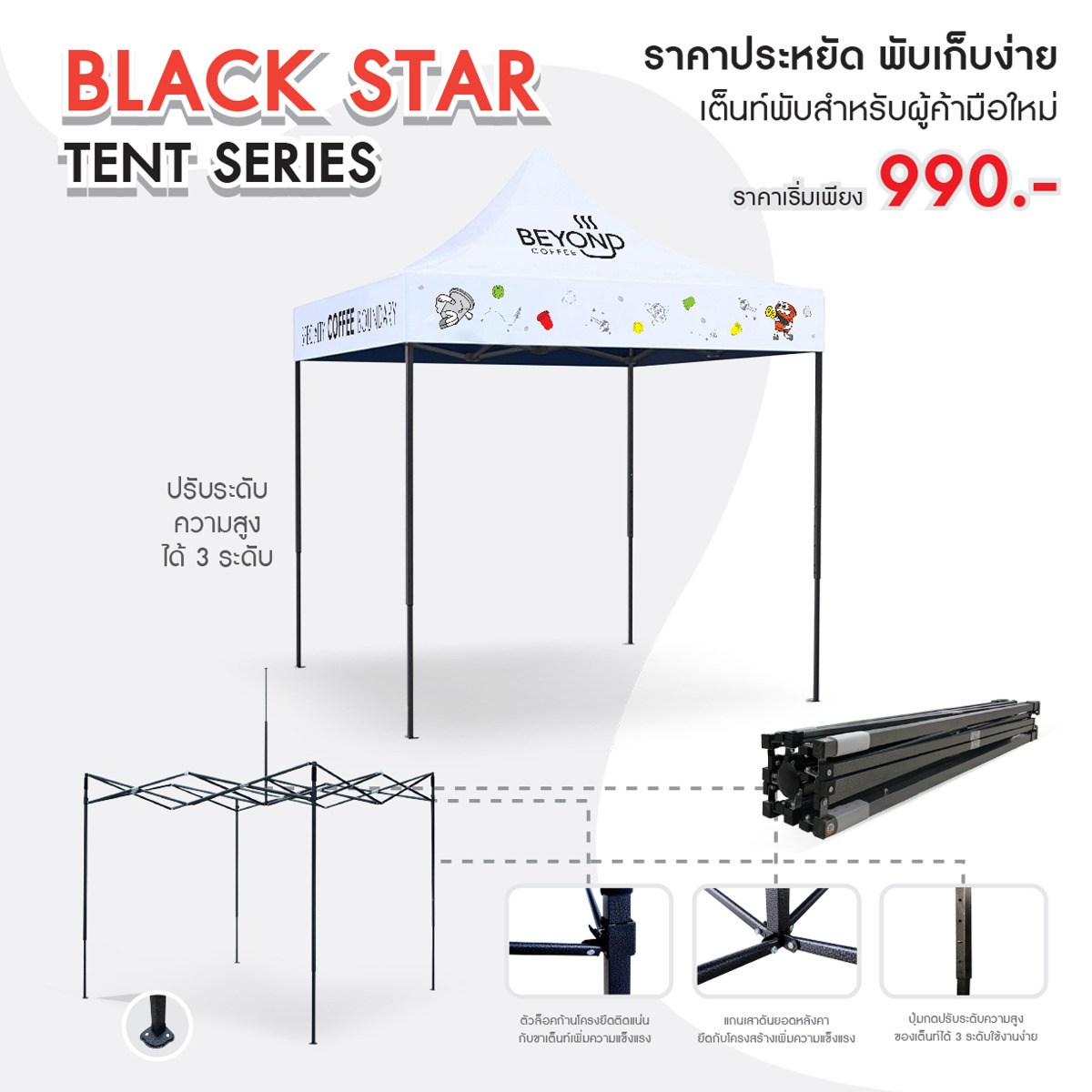 เต็นท์พับ เต็นท์สกรีนโลโก้ เต็นท์พิมพ์ลาย เต็นท์ออกบูธ