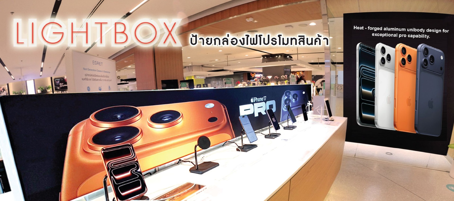 Banner_Lightbox