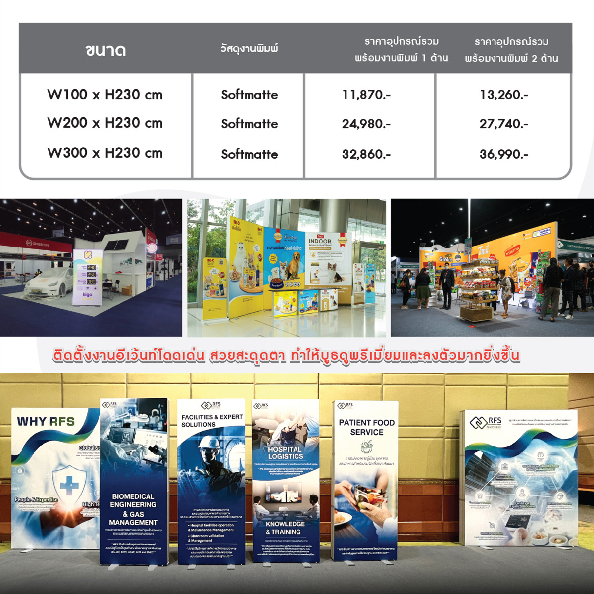 กล่องไฟผ้า ตู้ไฟผ้า