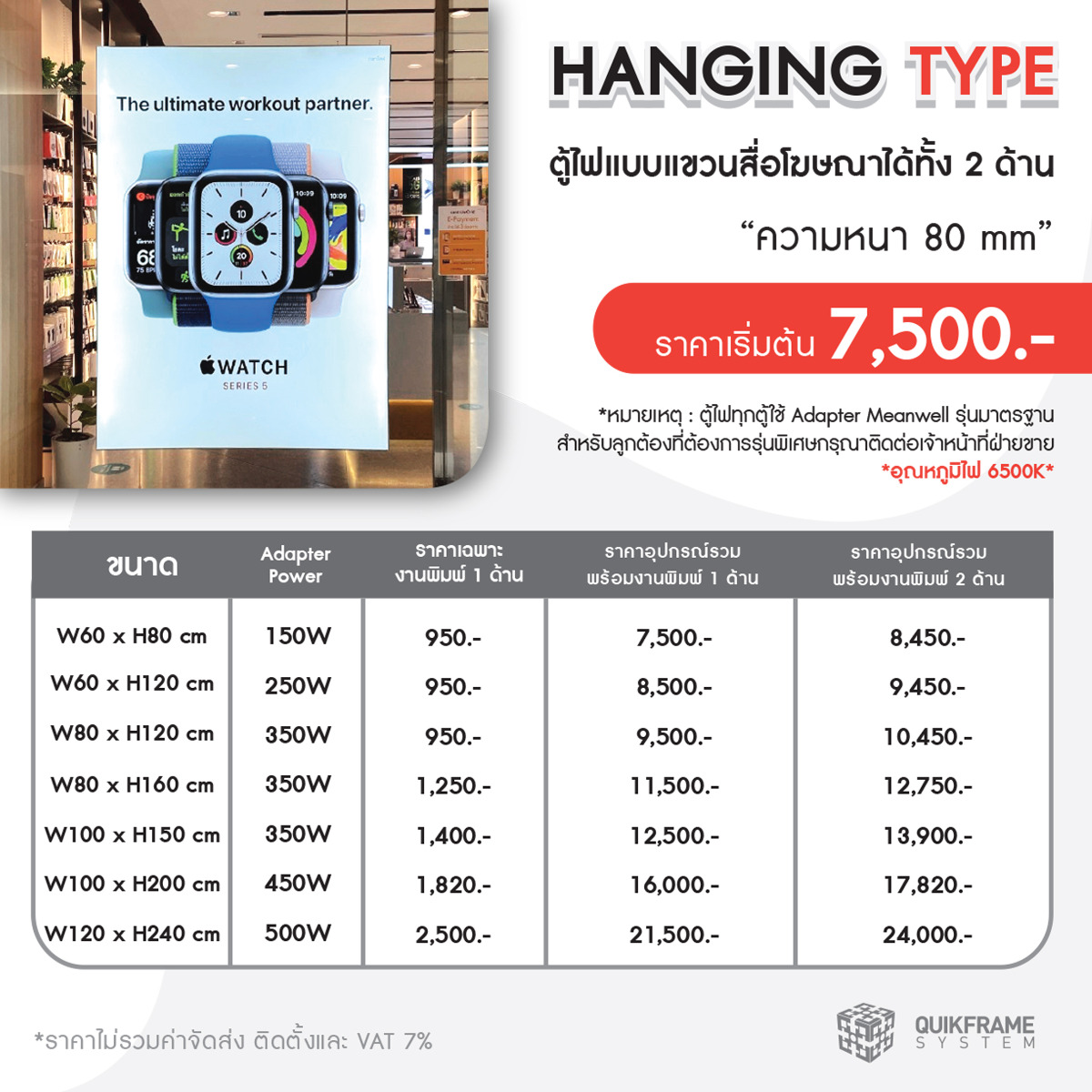กล่องไฟผ้า ตู้ไฟผ้า