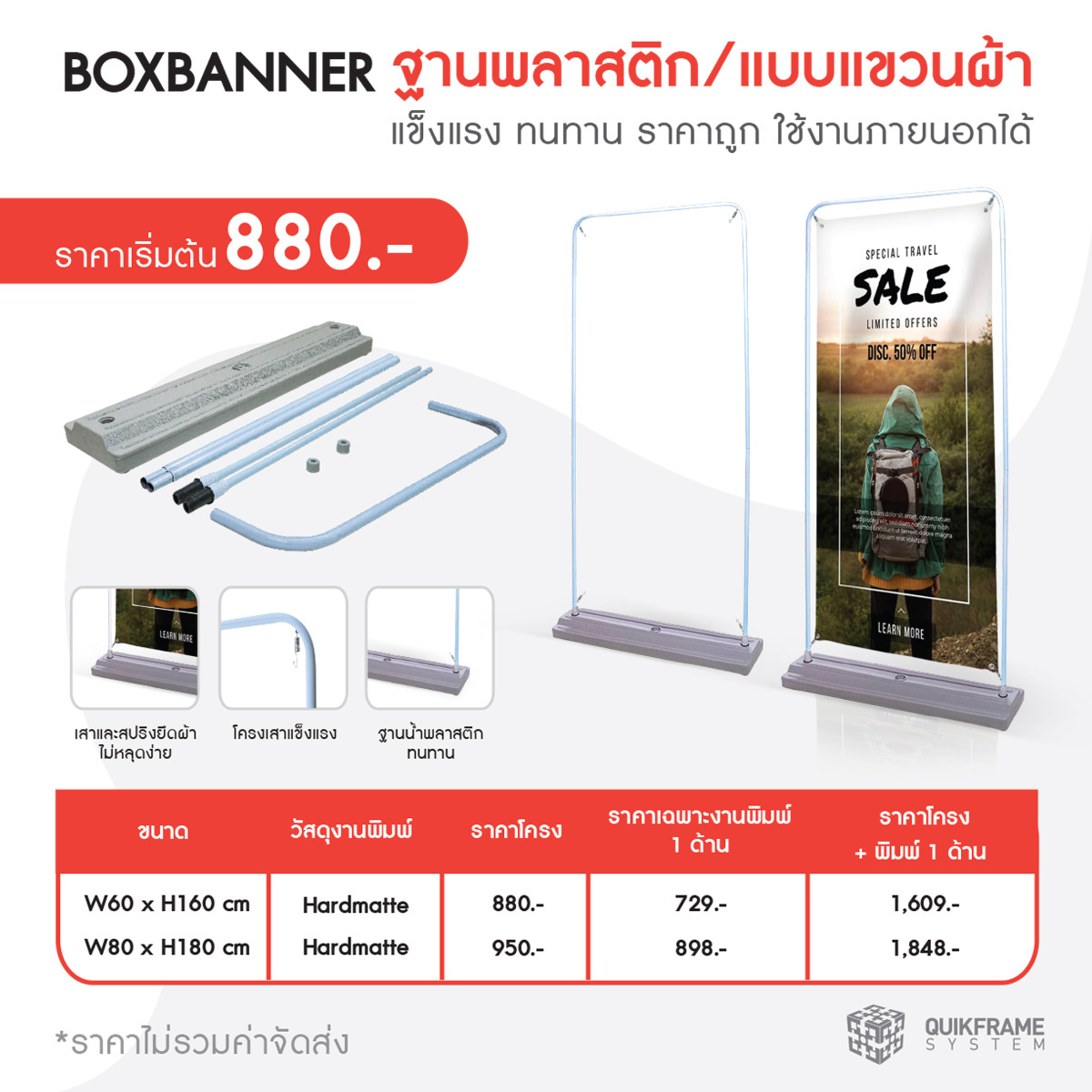 Roll up ราคาถูก โรลอัพ ป้ายโรลอัพ x-stand ป้าย X stand
