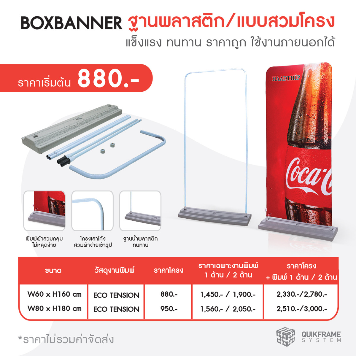 Roll up ราคาถูก โรลอัพ ป้ายโรลอัพ x-stand ป้าย X stand