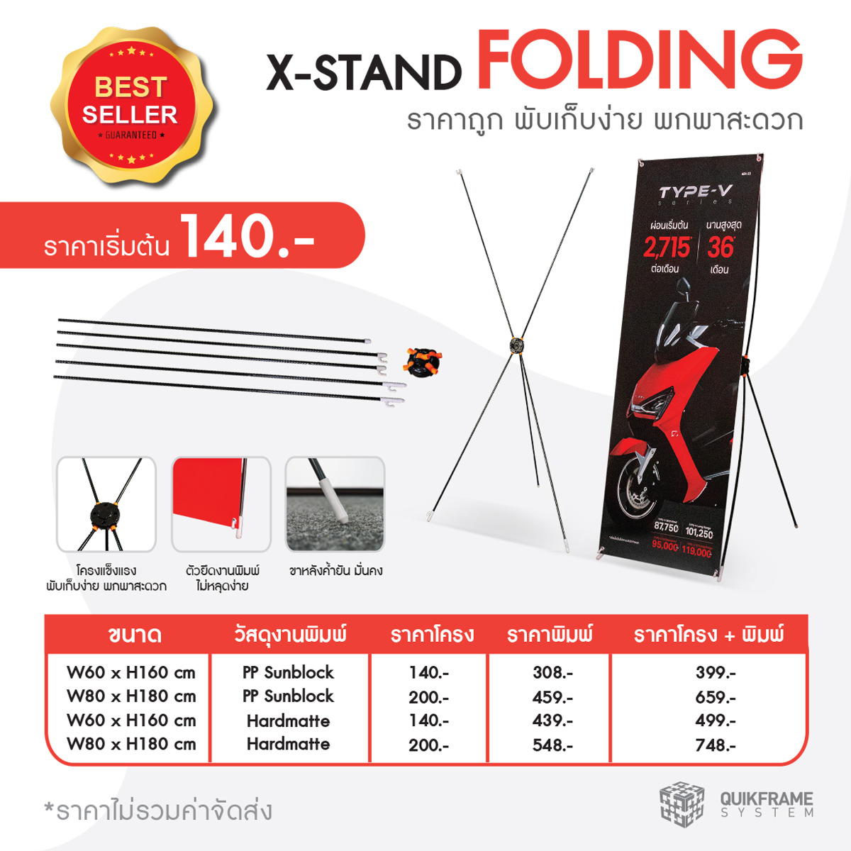 Roll up ราคาถูก โรลอัพ ป้ายโรลอัพ x-stand ป้าย X stand