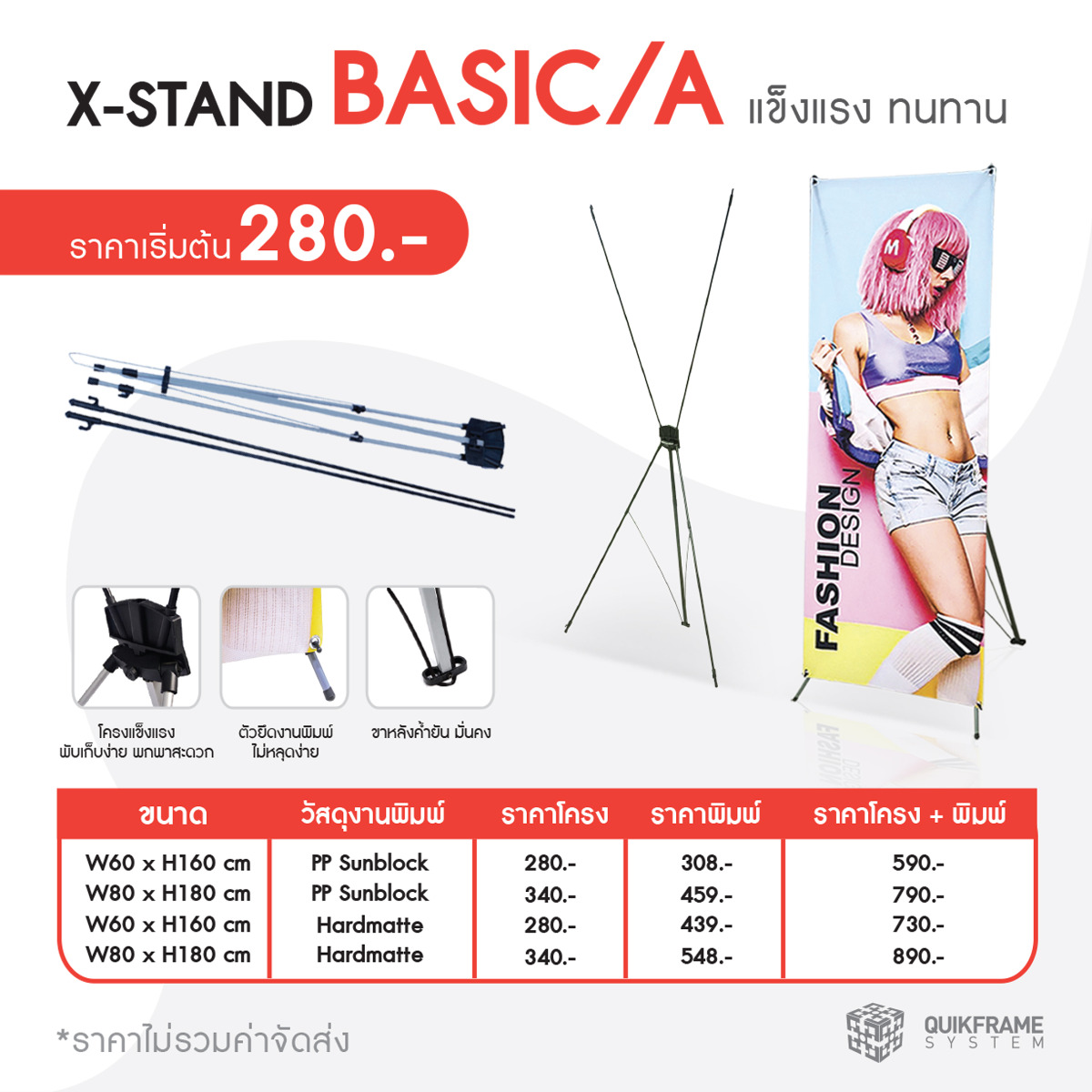 Roll up ราคาถูก โรลอัพ ป้ายโรลอัพ x-stand ป้าย X stand