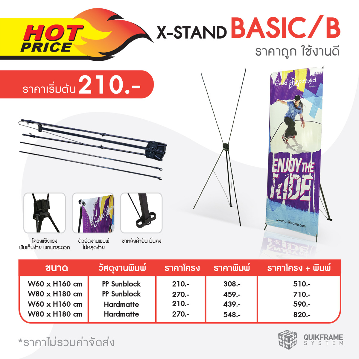 Roll up ราคาถูก โรลอัพ ป้ายโรลอัพ x-stand ป้าย X stand