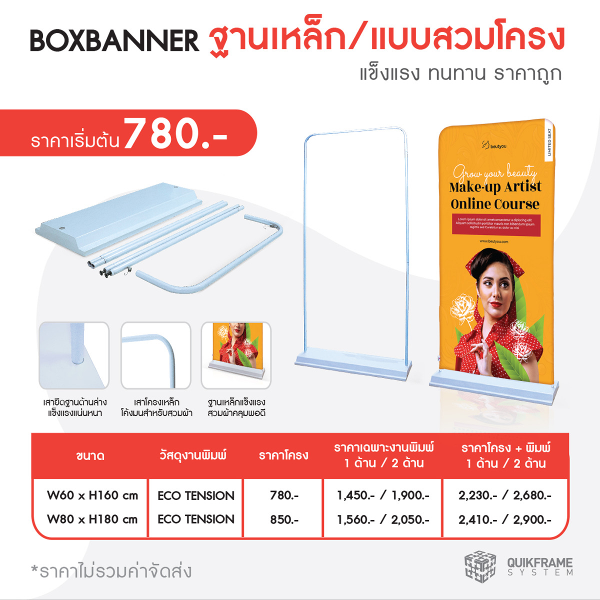 Roll up ราคาถูก โรลอัพ ป้ายโรลอัพ x-stand ป้าย X stand