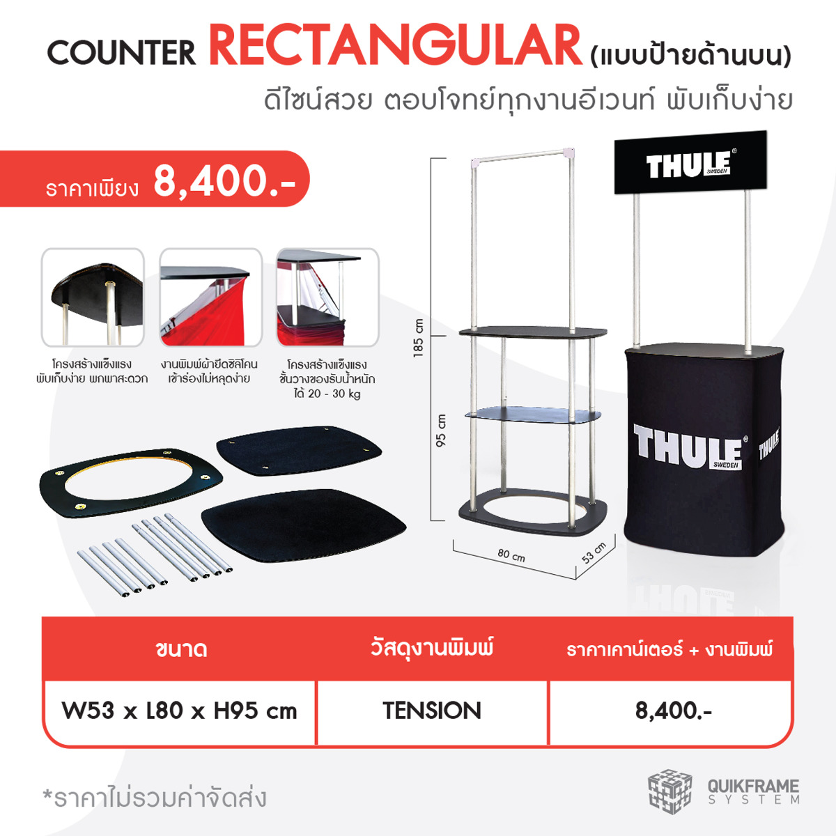 โต๊ะจัดบูธ บูธชงชิม โต๊ะออกบูธ เคาน์เตอร์ออกบูธ