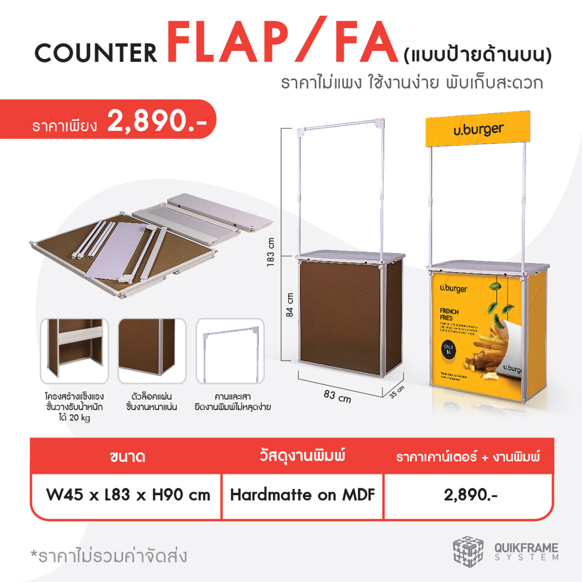 โต๊ะจัดบูธ บูธชงชิม โต๊ะออกบูธ เคาน์เตอร์ออกบูธ