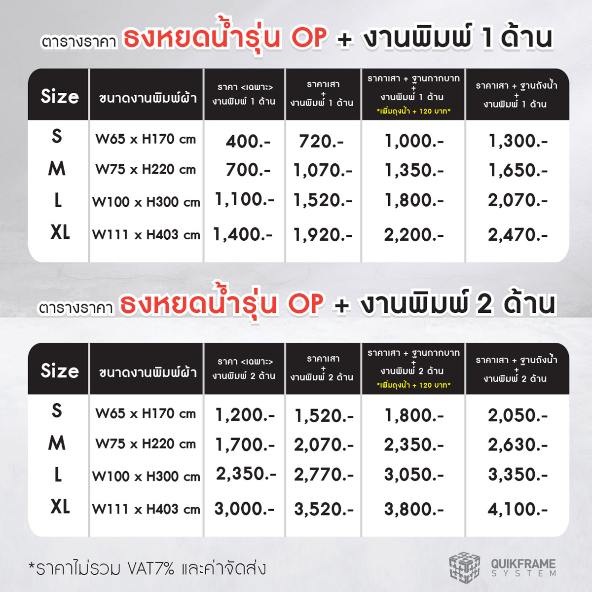 ธงญี่ปุ่น ธงชายหาด ธงปีกนก