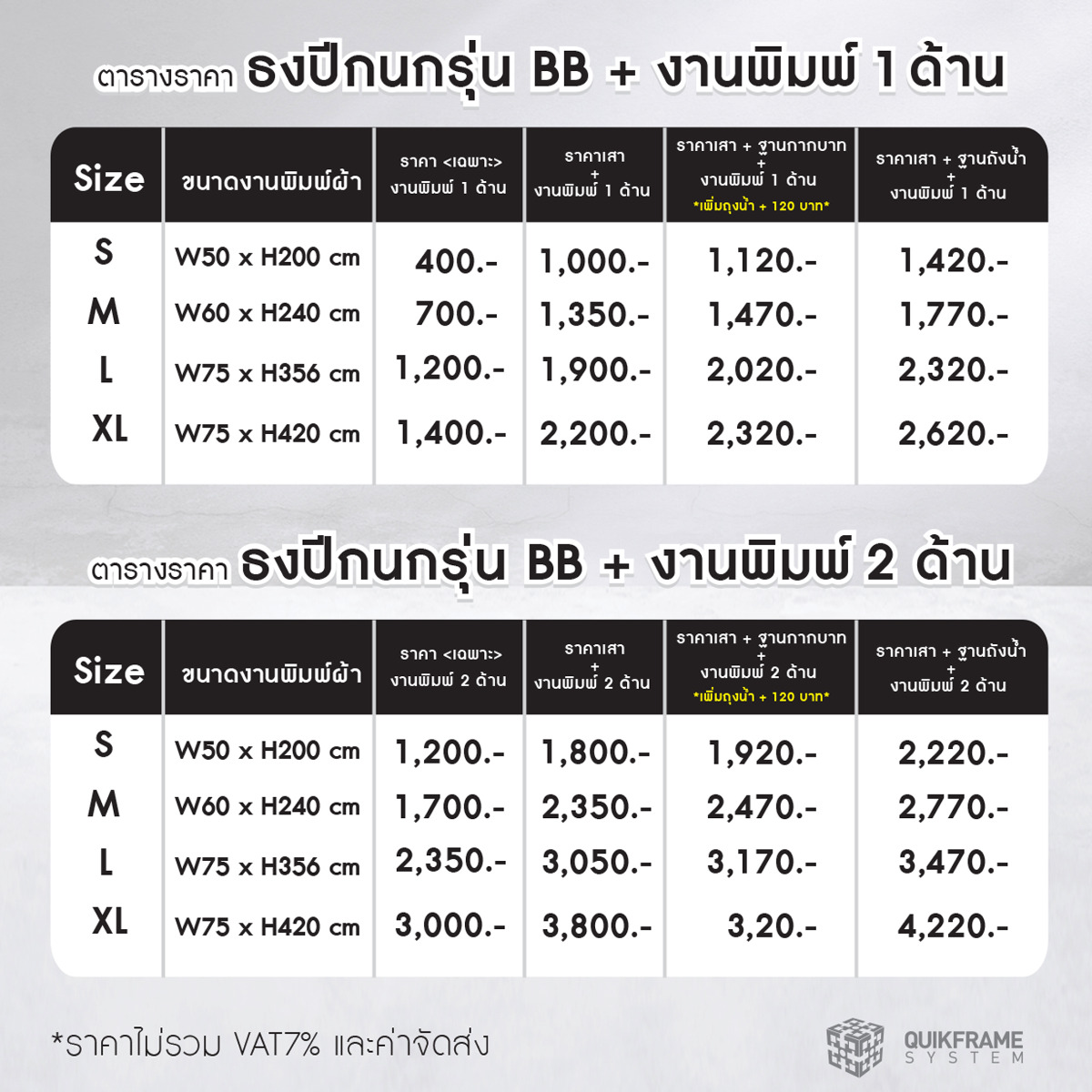 ธงญี่ปุ่น ธงชายหาด ธงปีกนก