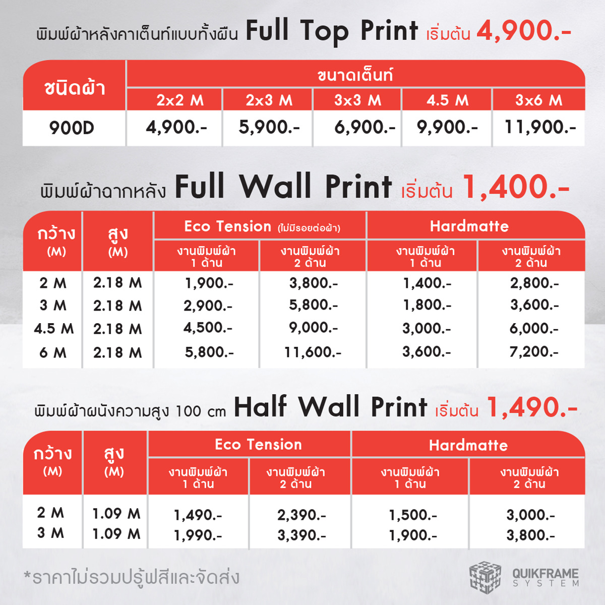 เต็นท์พับ เต็นท์สกรีนโลโก้ เต็นท์พิมพ์ลาย เต็นท์ออกบูธ