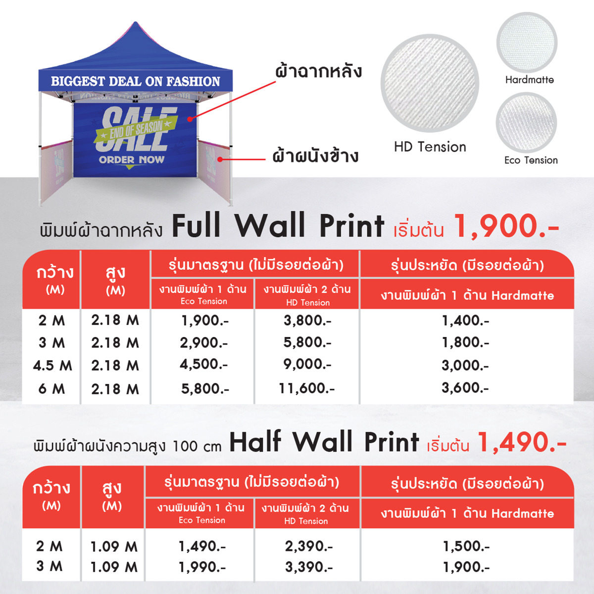 เต็นท์พับ เต็นท์สกรีนโลโก้ เต็นท์พิมพ์ลาย เต็นท์ออกบูธ