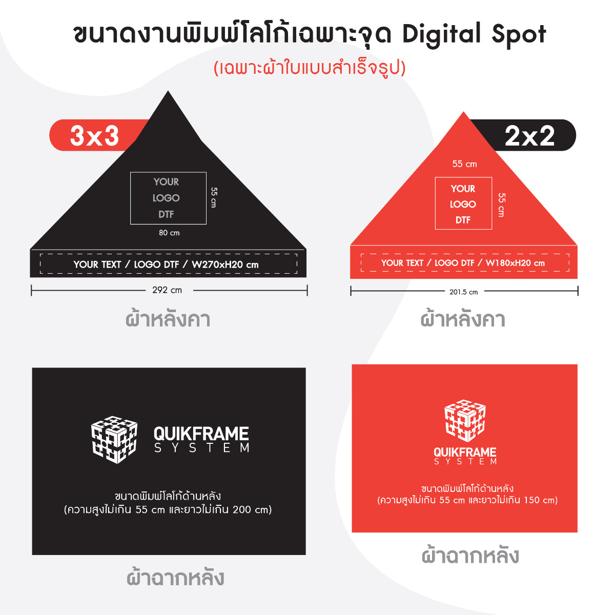 เต็นท์พับ เต็นท์สกรีนโลโก้ เต็นท์พิมพ์ลาย เต็นท์ออกบูธ
