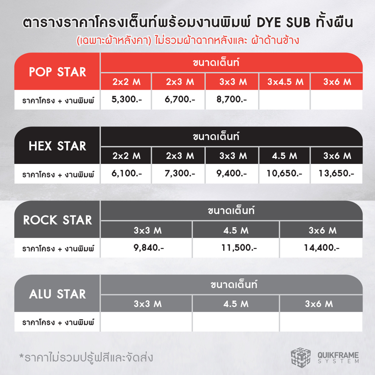 เต็นท์พับ เต็นท์สกรีนโลโก้ เต็นท์พิมพ์ลาย เต็นท์ออกบูธ