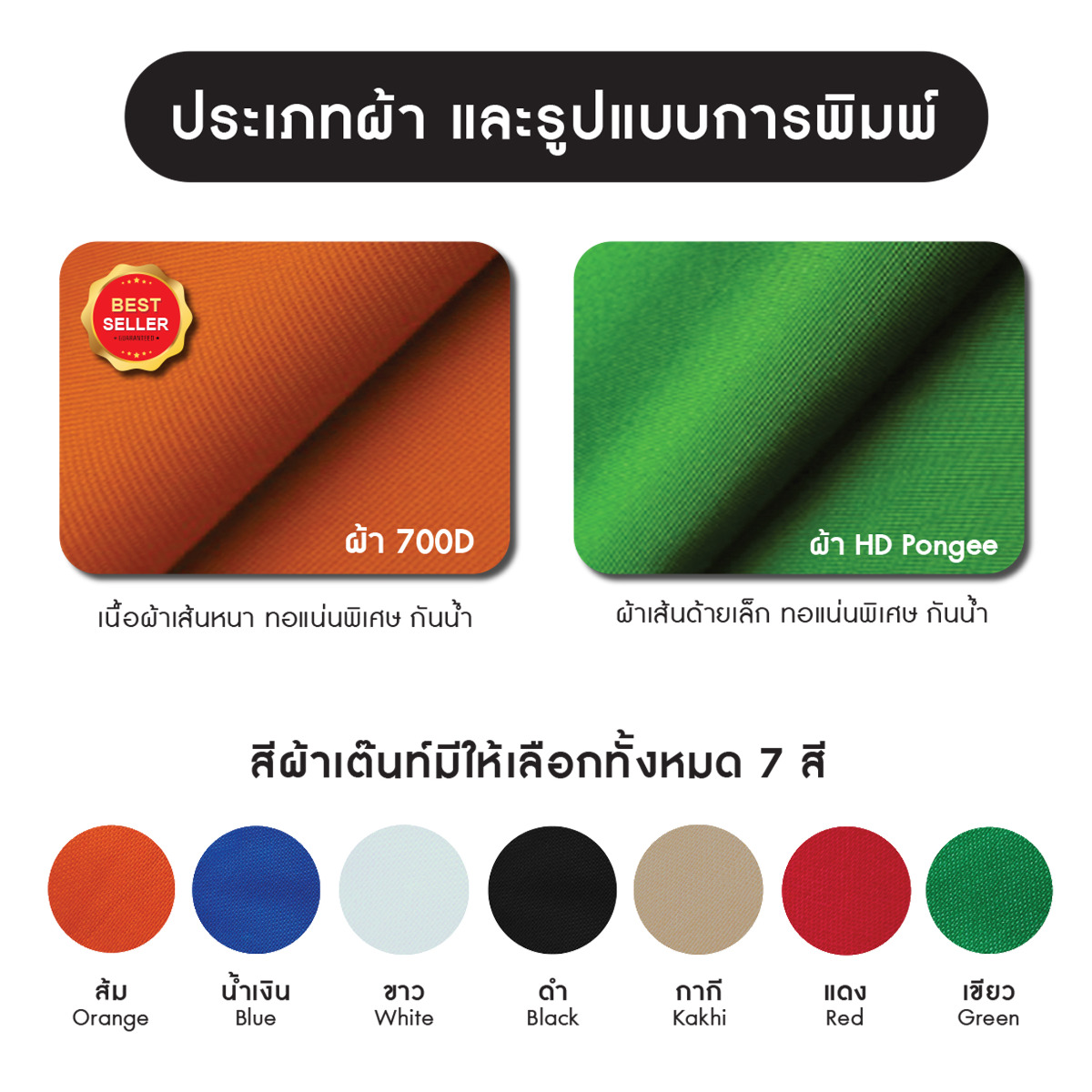 เต็นท์พับ เต็นท์สกรีนโลโก้ เต็นท์พิมพ์ลาย เต็นท์ออกบูธ