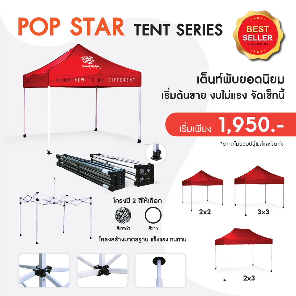 เต็นท์พับ เต็นท์สกรีนโลโก้ เต็นท์พิมพ์ลาย เต็นท์ออกบูธ
