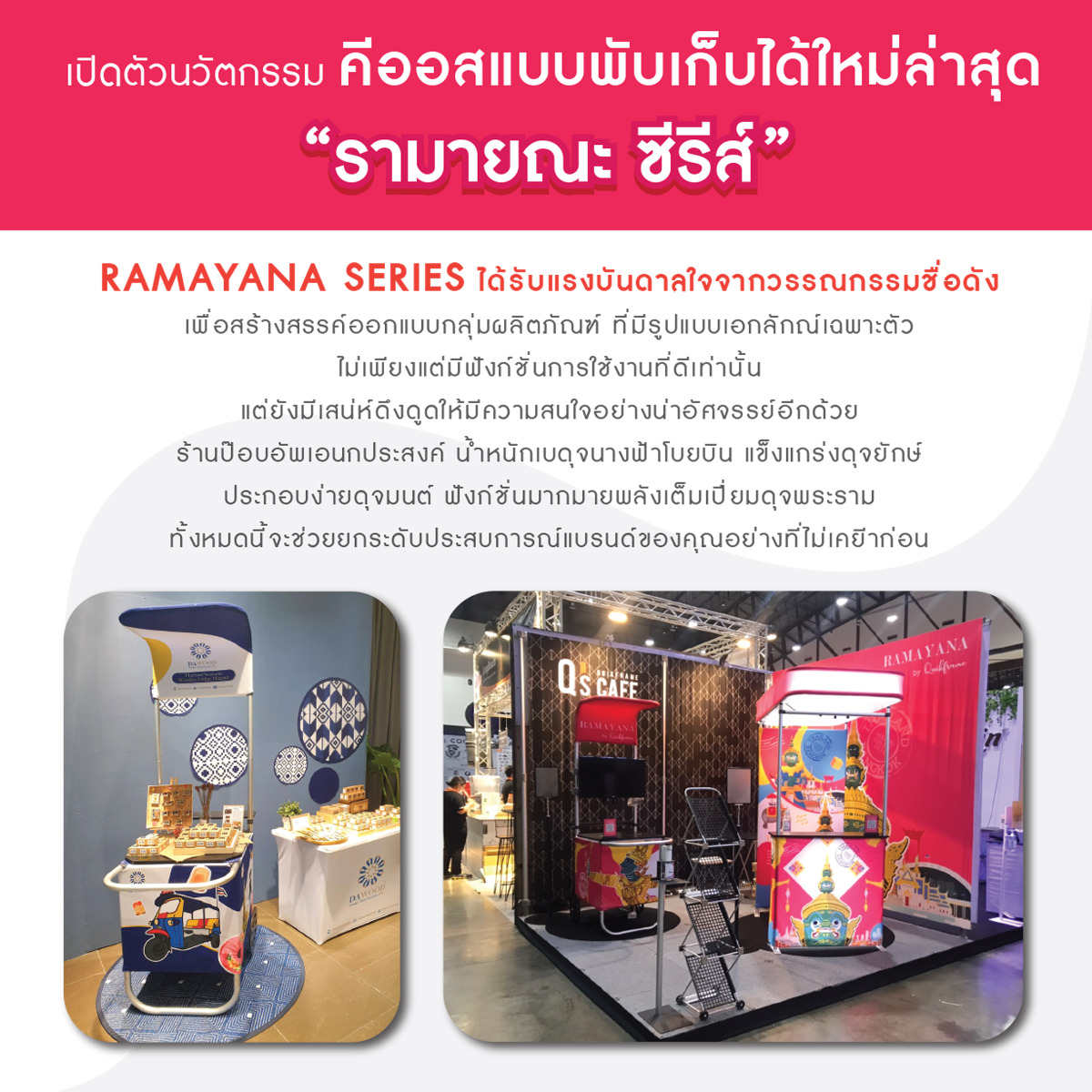 คีออส Kiosk บูธ Booth
