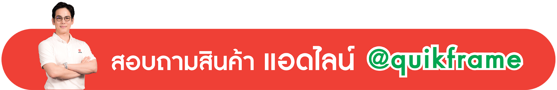 โต๊ะจัดบูธ บูธชงชิม โต๊ะออกบูธ เคาน์เตอร์ออกบูธ