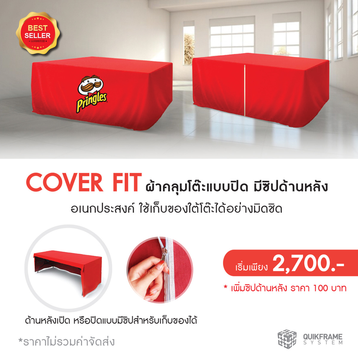 ผ้าปูโต๊ะพิมพ์ลาย
