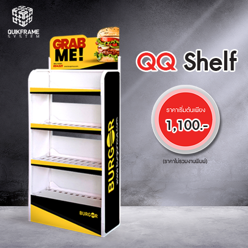 QQ_Shelf