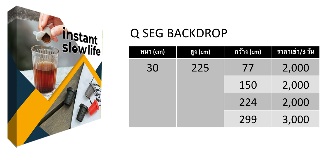 Q_SEG_BACKDROP_
