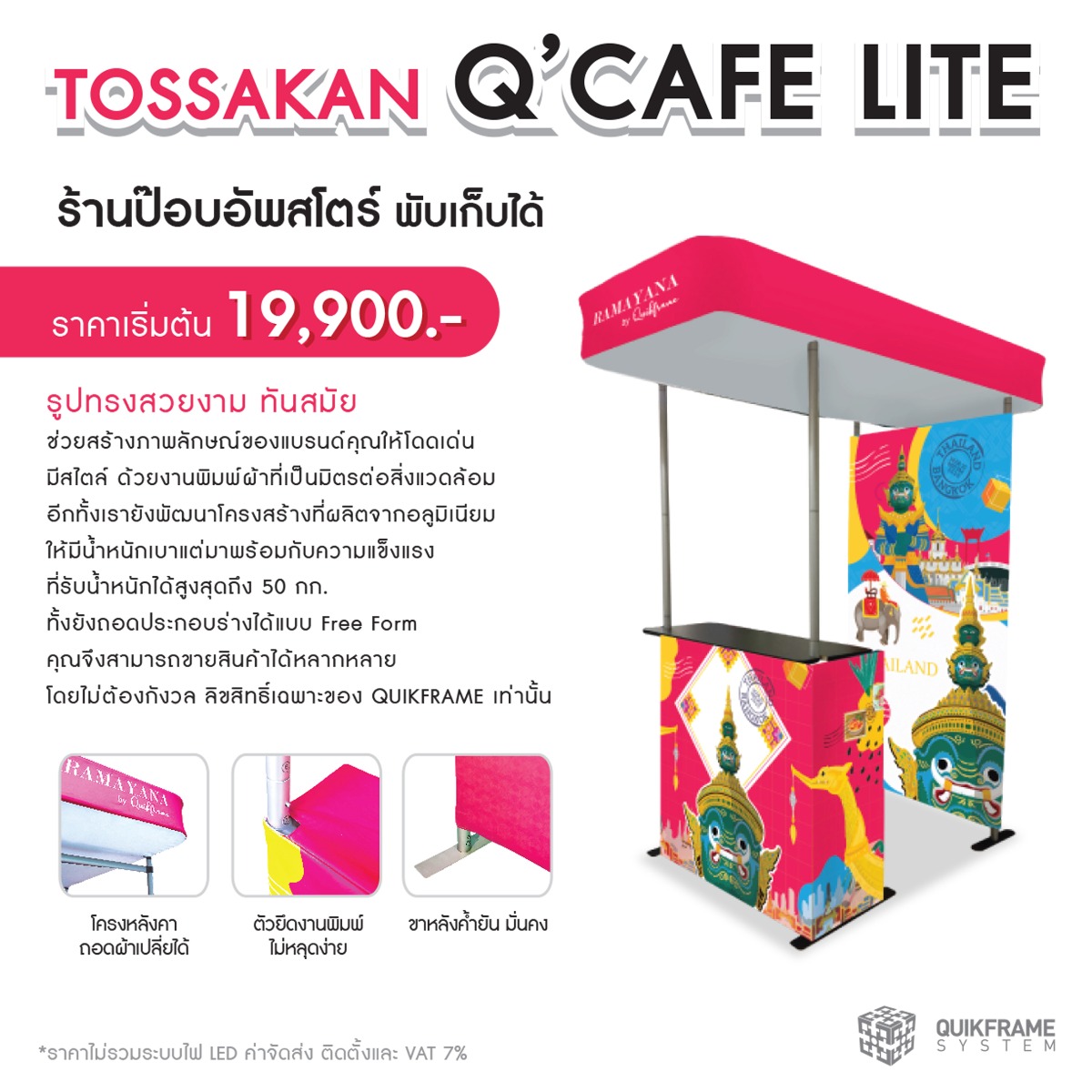 คีออส Kiosk บูธ Booth