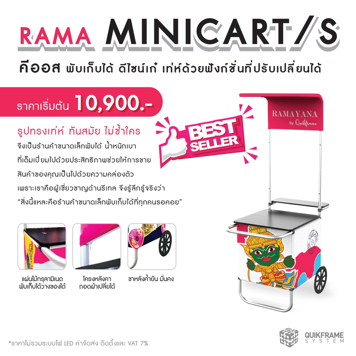 คีออส Kiosk บูธ Booth