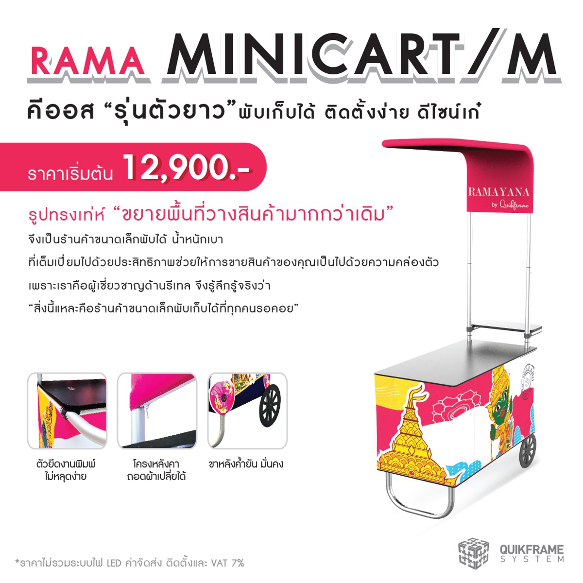 คีออส Kiosk บูธ Booth