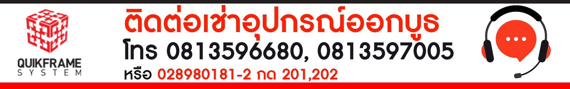 RentBoothContact