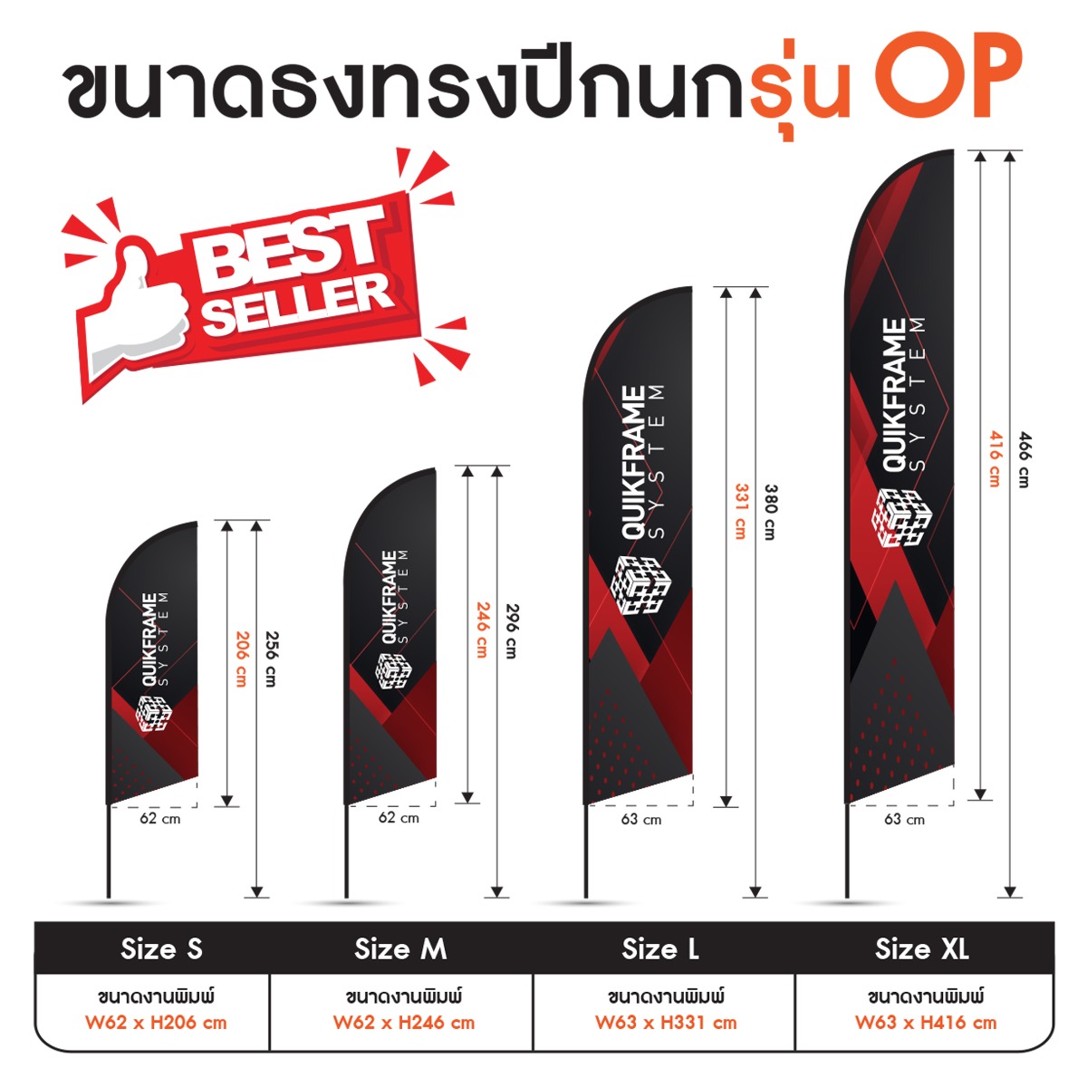 ธงญี่ปุ่น ธงชายหาด ธงปีกนก