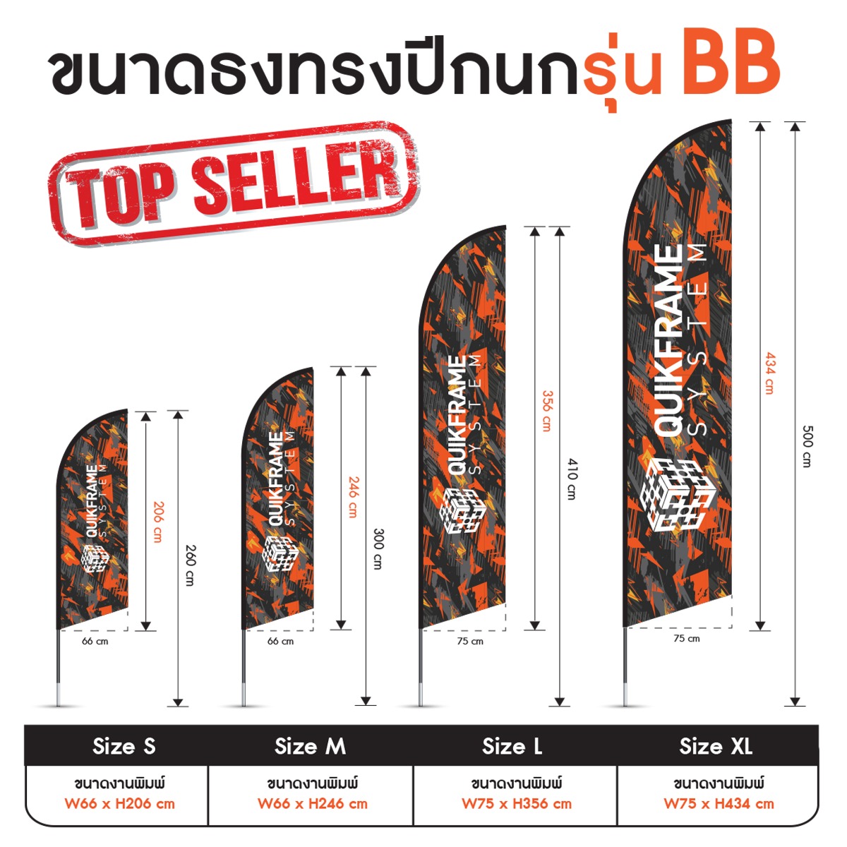 ธงญี่ปุ่น ธงชายหาด ธงปีกนก