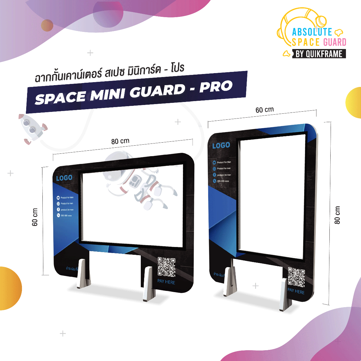 Space-Mini-Guard-PRO