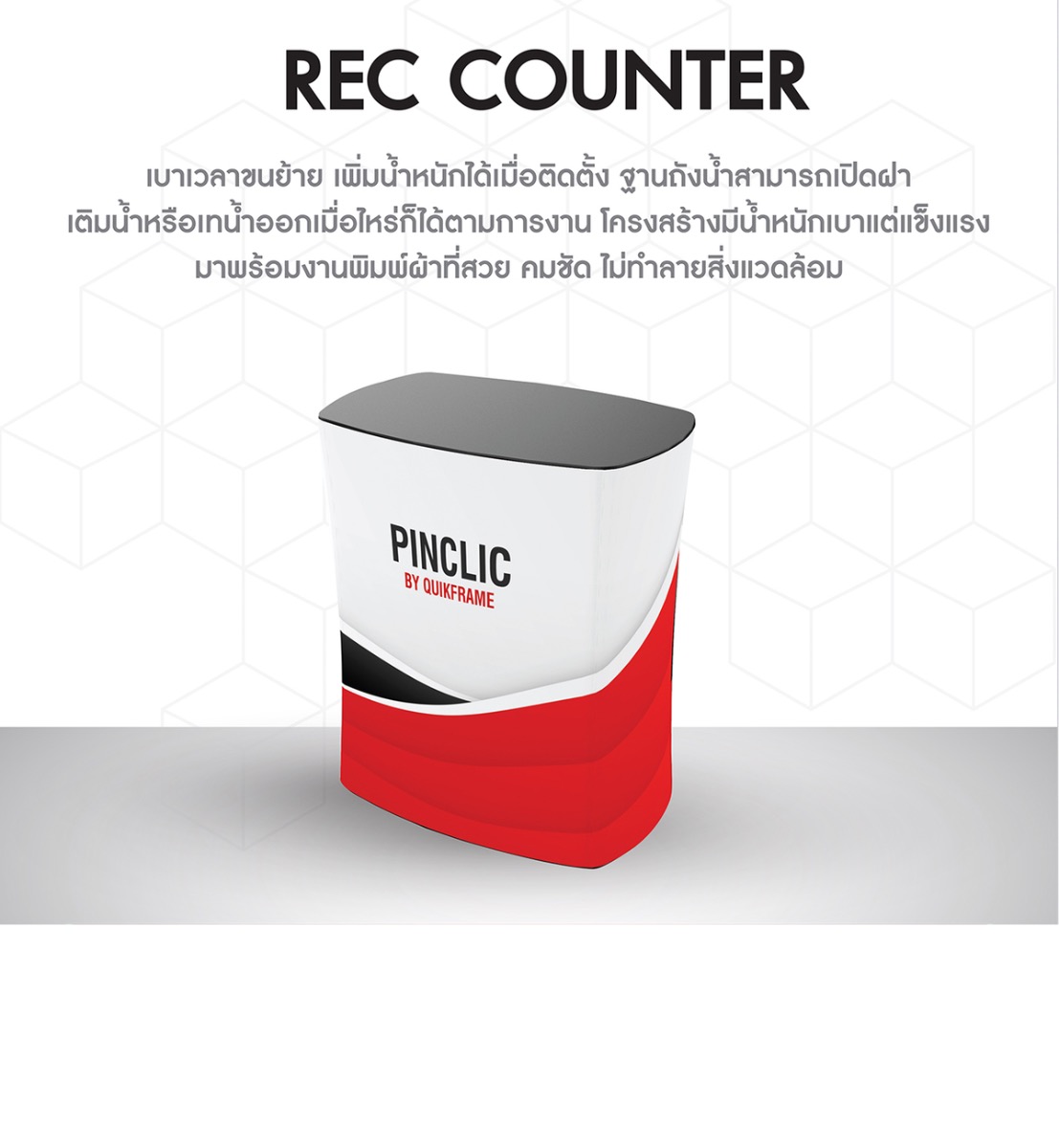 Rec-Counter-Catalog