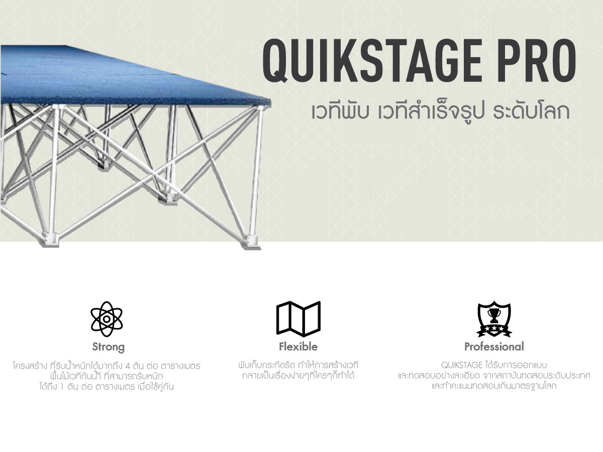 banner-_-quikstage-pro