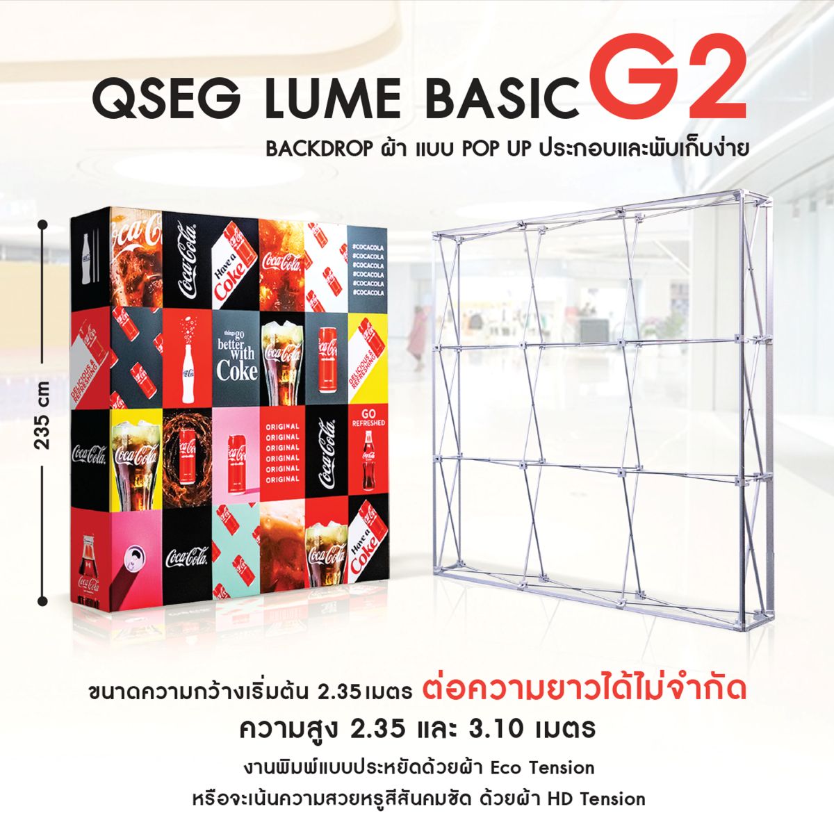 Backdropผ้า แบคดรอปผ้า แบ็คดรอปผ้า ป้ายแบคดรอป