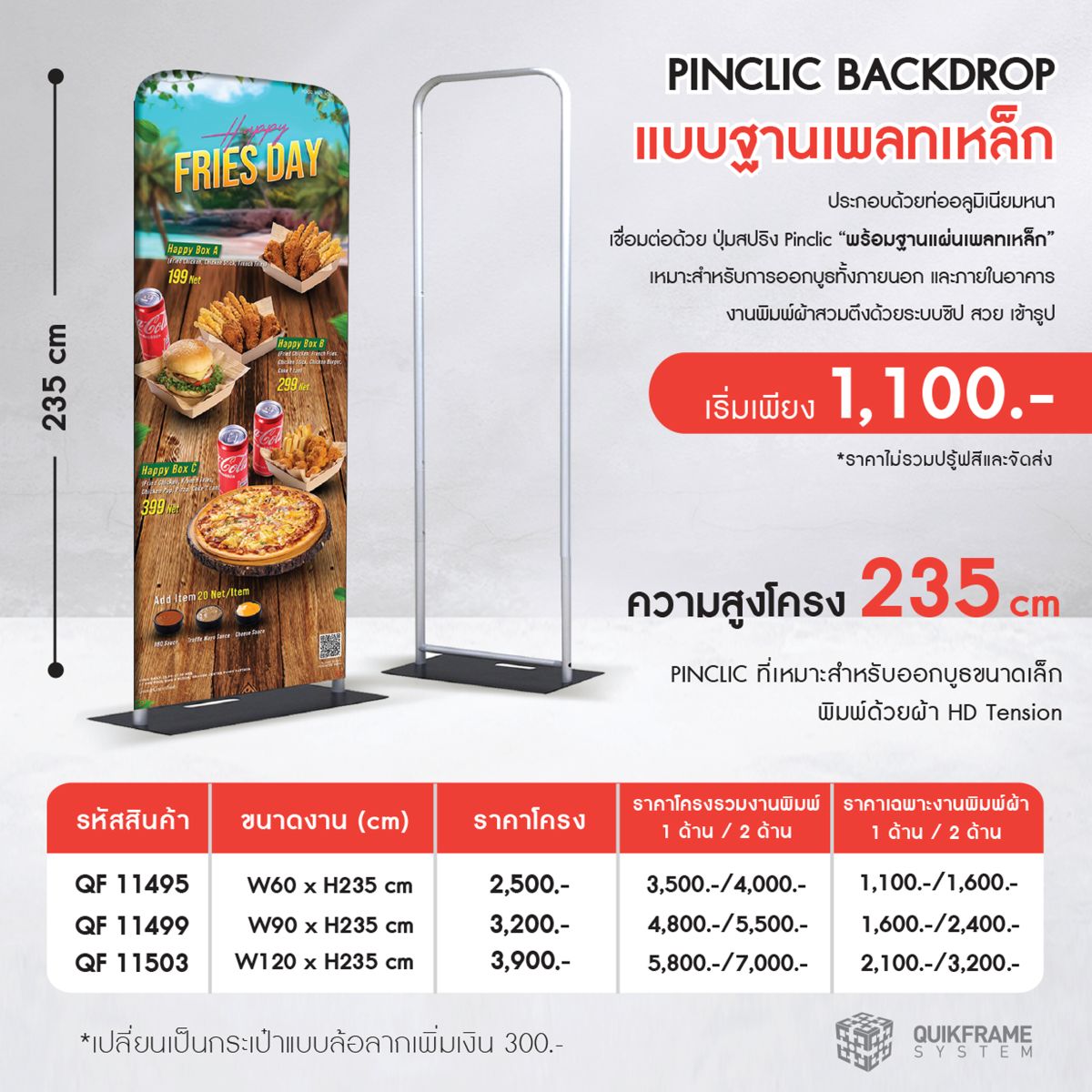 Backdropผ้า แบคดรอปผ้า แบ็คดรอปผ้า ป้ายแบคดรอป